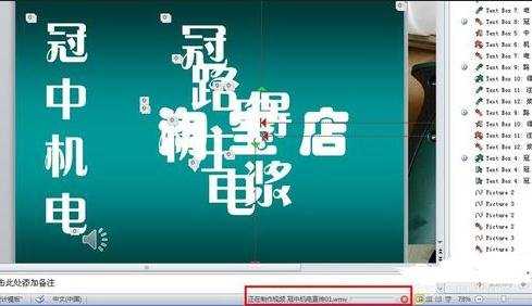 ppt2010怎么转换为视频