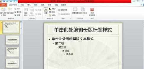 ppt2010怎么设置艺术照水印图文教程