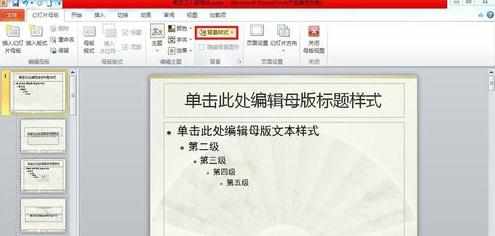 ppt2010怎么设置艺术照水印图文教程