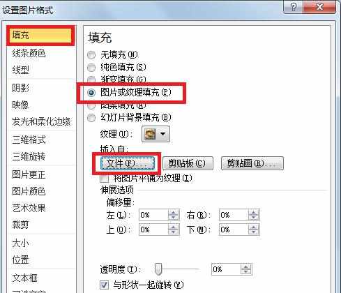 ppt2010如何调整图片背景透明度图文教程