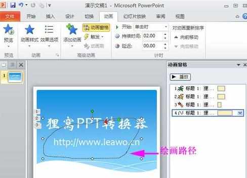 ppt2010怎么添加动画