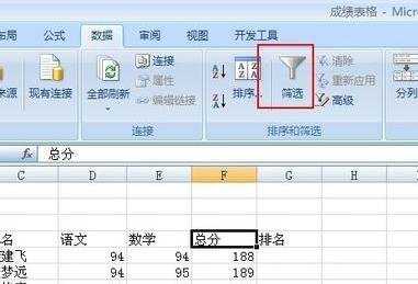 excel怎么排名次 excel2007如何排名次