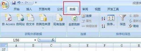 excel怎么排名次 excel2007如何排名次