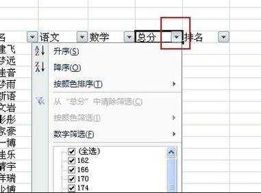 excel怎么排名次 excel2007如何排名次