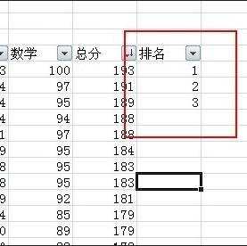 excel怎么排名次 excel2007如何排名次