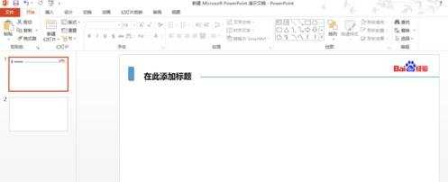 powerpoint2013如何设置母版