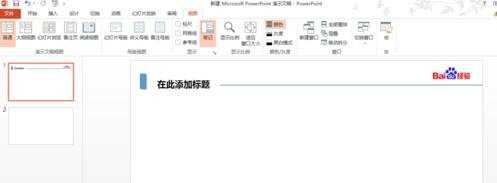 powerpoint2013怎么设置母版