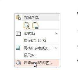 PPT2013如何将图片填充背景呢