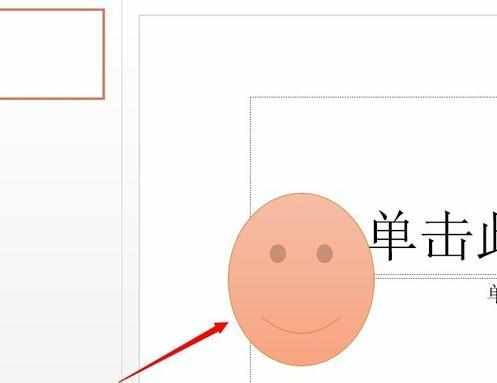 powerpoint2013如何加入动画