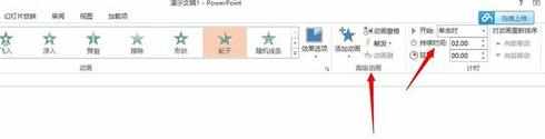 powerpoint2013如何加入动画