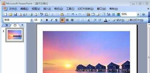 ppt2007如何剪切图片