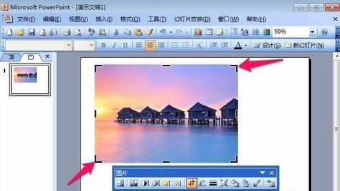 ppt2007如何剪裁图片