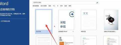 Word2013如何去掉网页上的超链接