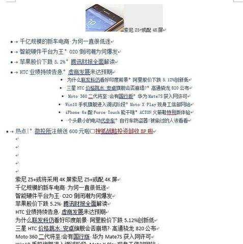 Word2013如何去掉网页上的超链接