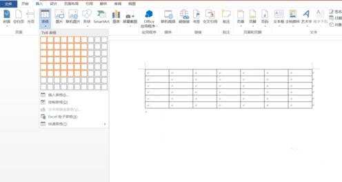 word2013怎么插入表格