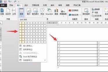 word2013如何制作图注