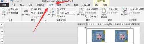 word2013如何制作图注