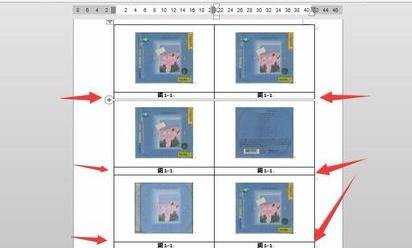 word2013如何制作图注