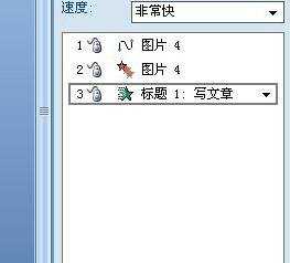 ppt2007如何给图片动画效果