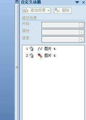 ppt2007如何插入动画图文教程