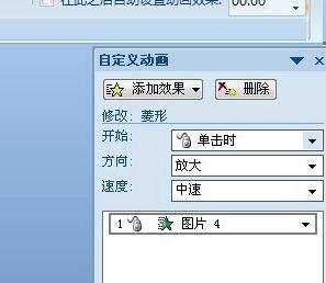 ppt2007上怎么添加动画效果