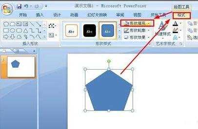 ppt2007人如何将图片插入形状图文教程