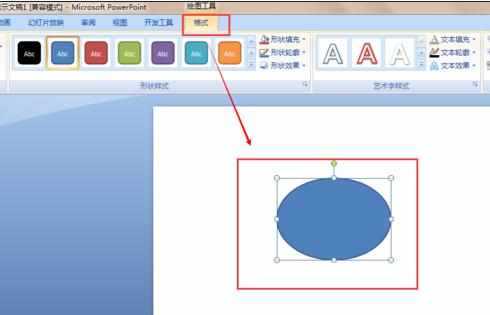 如何使用PPT2007制作三维效果