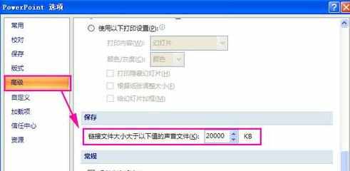 powerpoint2007怎样设置背景音乐