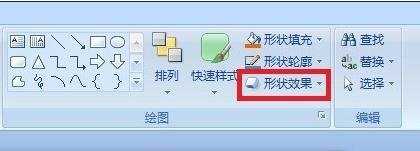 ppt2007形状工具怎么做用图文教程