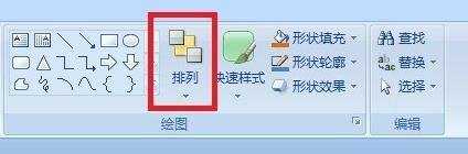 ppt2007形状工具怎么做用图文教程