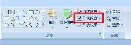 ppt2007形状工具怎么做用图文教程