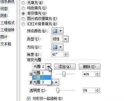 ppt如何做图片渐变