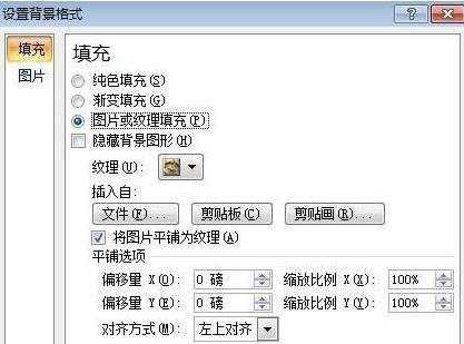 ppt2007如何添加背景图片