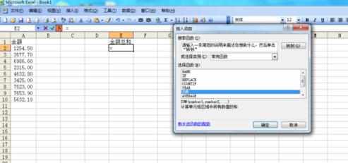 excel2003如何求和