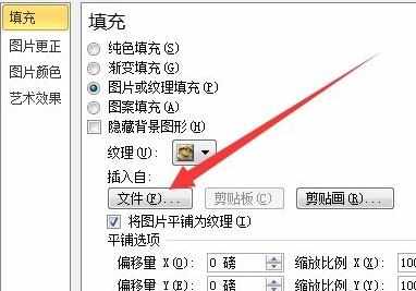 ppt2010如何设置背景图片