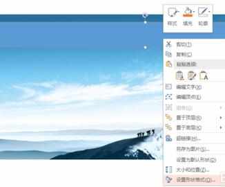 ppt2010如何设置图片透明色