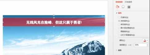 ppt2010如何设置图片透明色