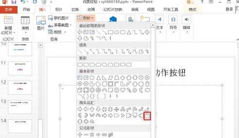 PPT2010播放按钮在哪添怎么添加按钮