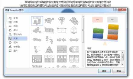 word2013怎么制作组织结构图