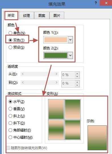 Word2013怎么设置页面背景