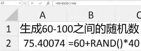 excel怎么生成随机数