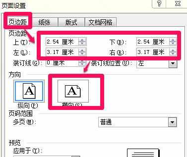 Word咋么制作试卷模版带密封线