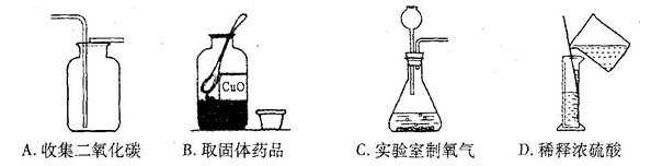 2016安徽省中考化学试题模拟