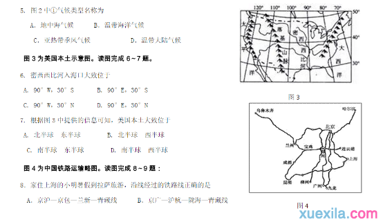 2016年最新初中地理会考题