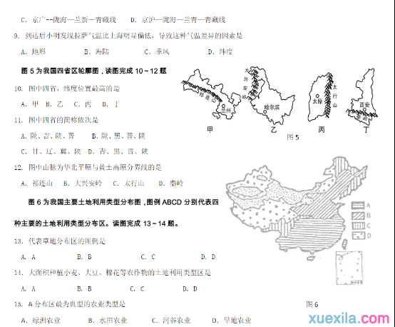 2016年最新初中地理会考题