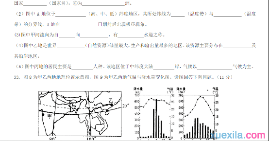 2016年最新初中地理会考题