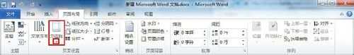 Word2010怎么添加边框和底纹