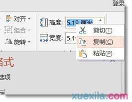 怎么在PPT2013三维模拟金属质感