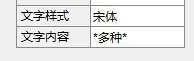 CAD怎样删除输错的文字