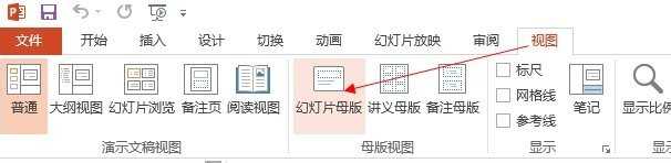 PPT203怎么设置将编号和页脚显示出来